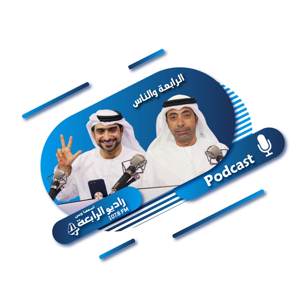 Podcast-alrabia_wal_nas_both Podcast-alrabia_wal_nas_both