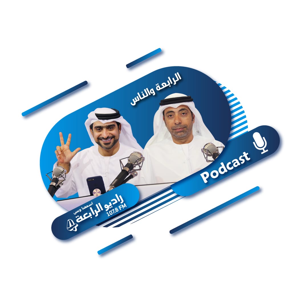 Podcast-alrabia_wal_nas_both