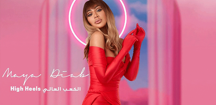 الكعب-العاااالي الكعب-العاااالي