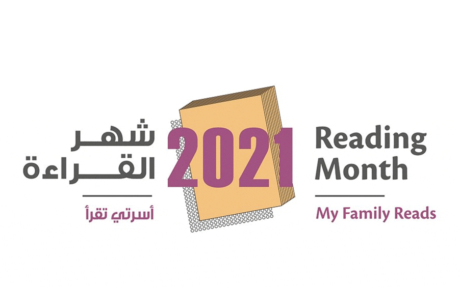 شهر-القراءءءة شهر-القراءءءة