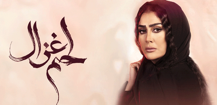 لحم-غزال لحم-غزال