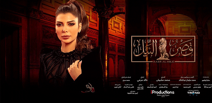 اصالة-قصر-النيييل
