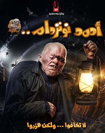 احمد-تودااااام