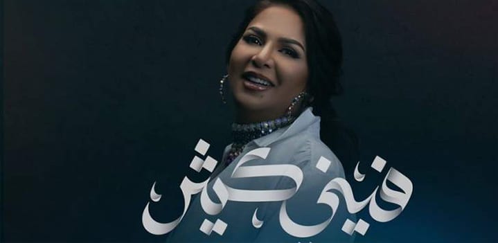 فيني-كتير فيني-كتير