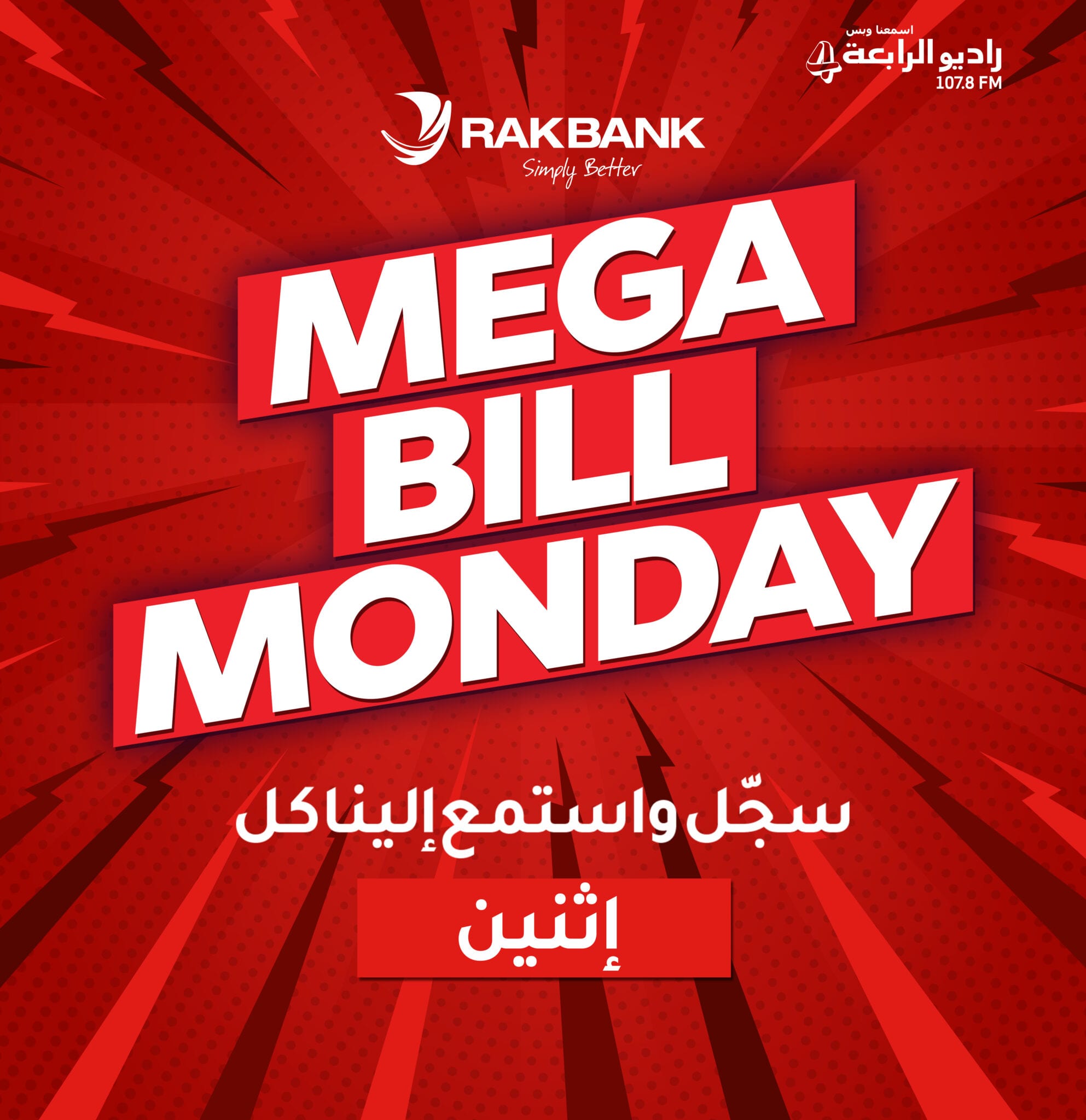 alrabiafm_poster alrabiafm_poster