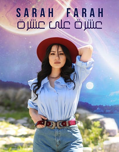 عشرة-على-عشرة عشرة-على-عشرة