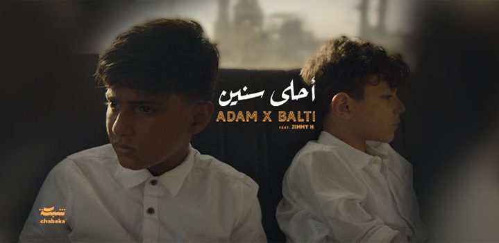 احلى-سنين-ادم احلى-سنين-ادم
