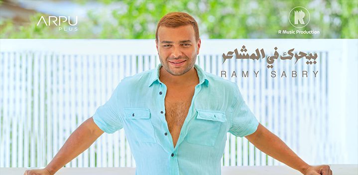 بيحرك-بالمشاعر بيحرك-بالمشاعر