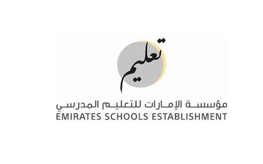 مؤسسة-الامارت-للتعليم مؤسسة-الامارت-للتعليم