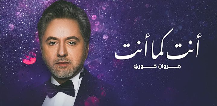 انت-كما-انت انت-كما-انت