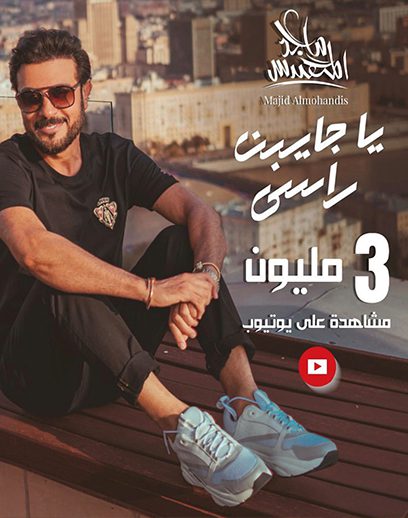 البرنس-ياجايبين