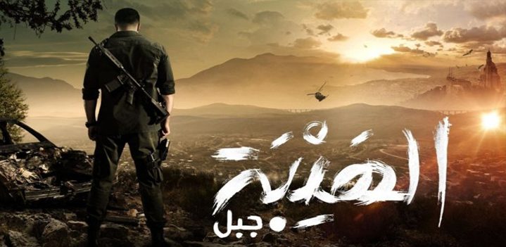 جبل-الهيبة جبل-الهيبة