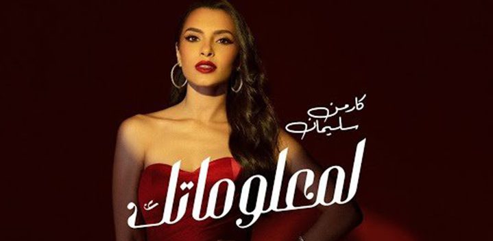 كارمن-لمعلوماتك كارمن-لمعلوماتك