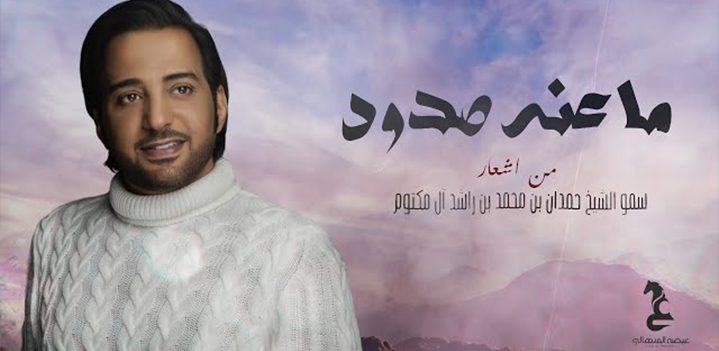 ماعنه-صدود ماعنه-صدود