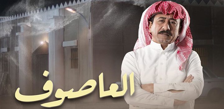 العاصوف-3