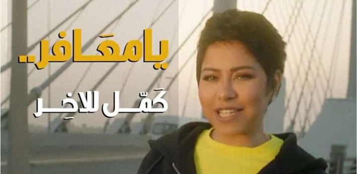 يامعافر يامعافر