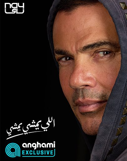 اللي-يمشي-يمشي اللي-يمشي-يمشي
