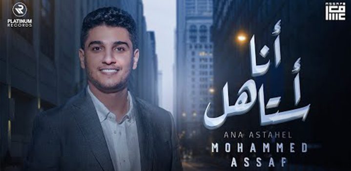انا-أستاهل انا-أستاهل