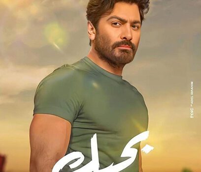 تامر حسني يشوق المتابعين لفيلمه الجديد