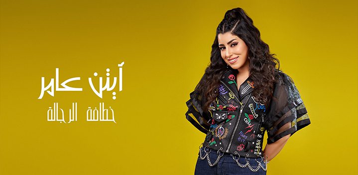 خطافة-الرجالة خطافة-الرجالة