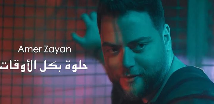 حلوة-بكل-الأوقاااات حلوة-بكل-الأوقاااات