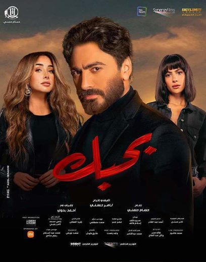 بحبك لندن بحبك لندن