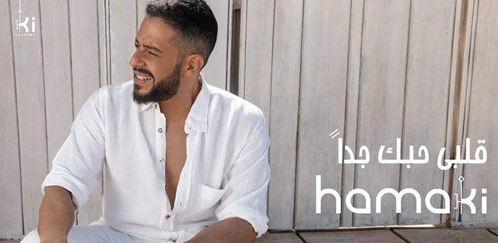 قلبي-حبك-جداً قلبي-حبك-جداً