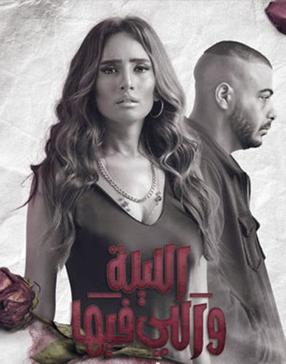 زينة-الليلية زينة-الليلية