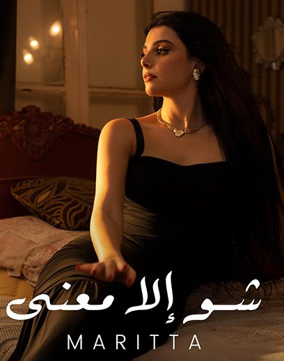 شو-الى-معنى شو-الى-معنى