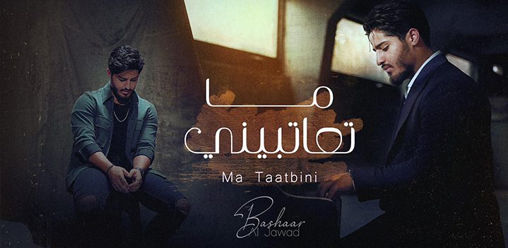 ماتعاتبيني