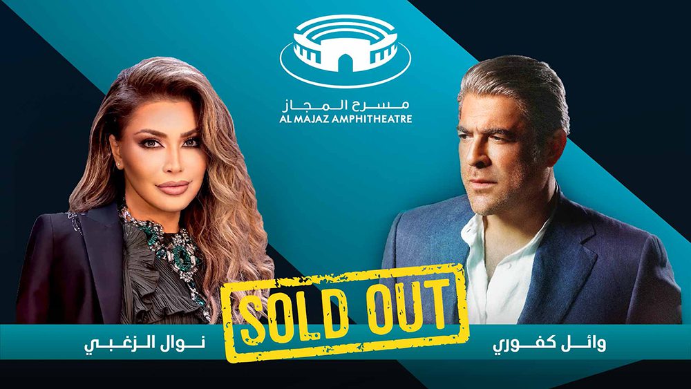 wael sold out 1