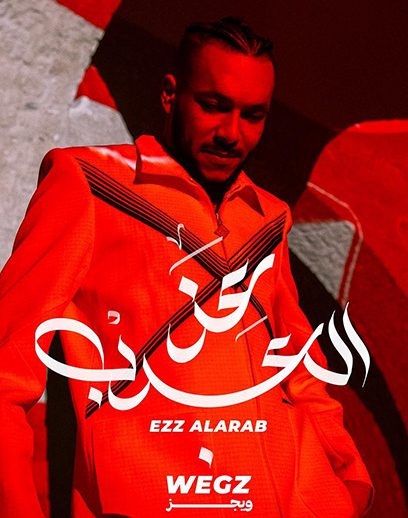 عز العرب .. ويجز يطرح أغنية كأس العالم - 108.7 FM راديو الرابعة - Al Rabia  107.8 FM