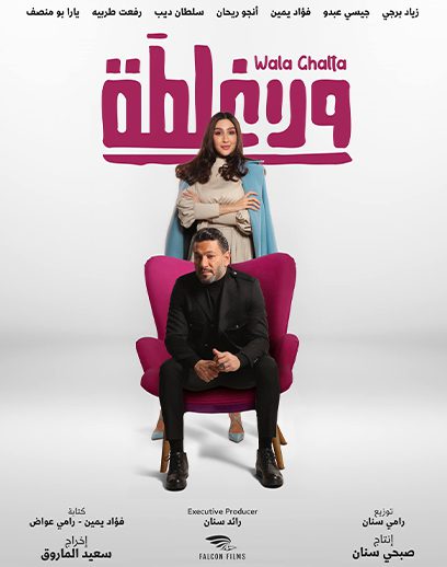 ولاغلطةةة ولاغلطةةة