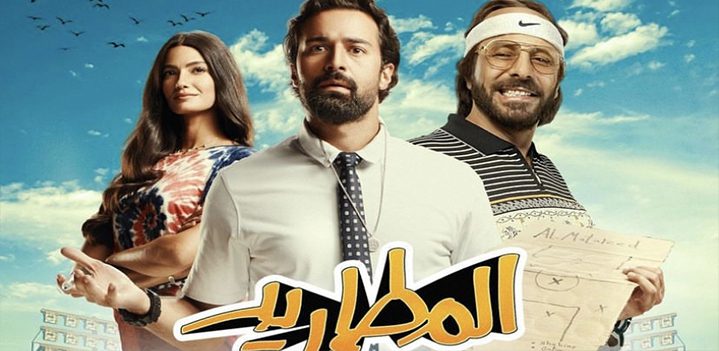 المطاريييييد المطاريييييد
