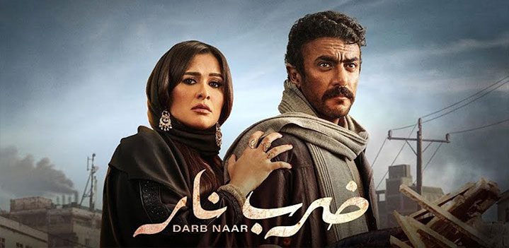 ضرررب-نااار-نقابلة ضرررب-نااار-نقابلة