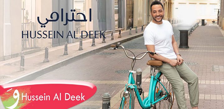 احتررررامي احتررررامي