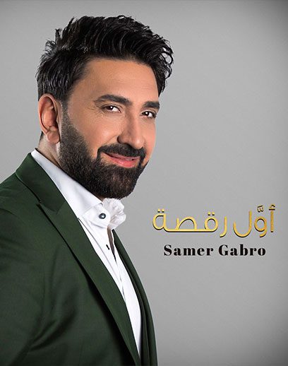 اول-رقصة اول-رقصة