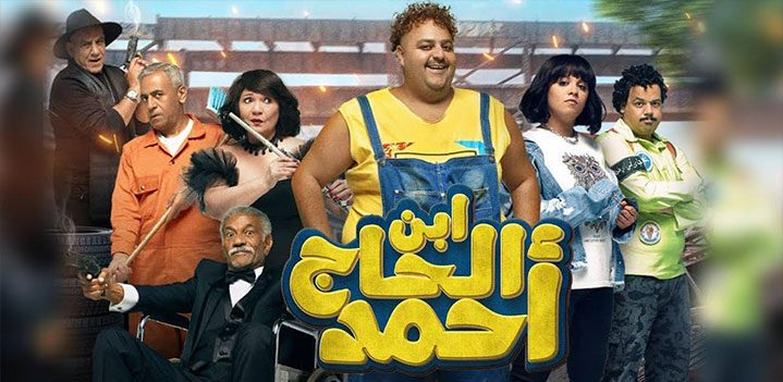 ايرادات-ابن-الحاااج-احمد