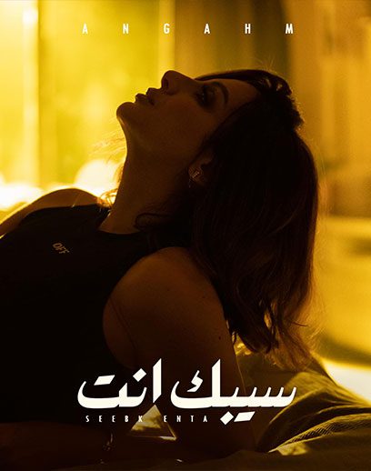 سيبك-انت سيبك-انت