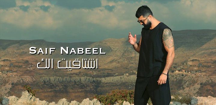 سيف-نبيل-اشتاقيت سيف-نبيل-اشتاقيت