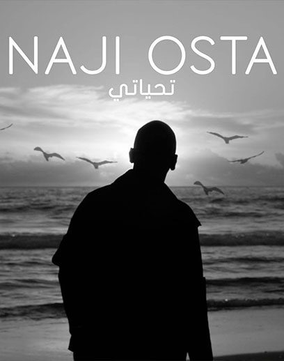 ناجي-الاسطا-تحياتي ناجي-الاسطا-تحياتي