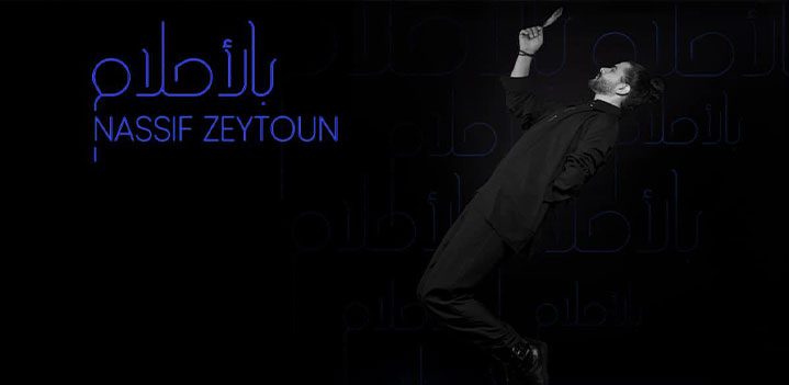 بالأحلااااااام بالأحلااااااام