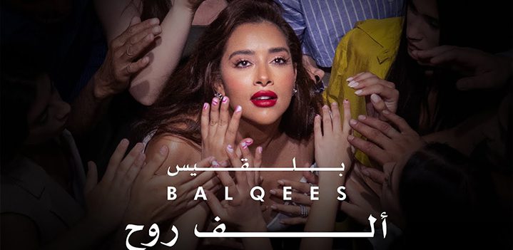 الف-روووح