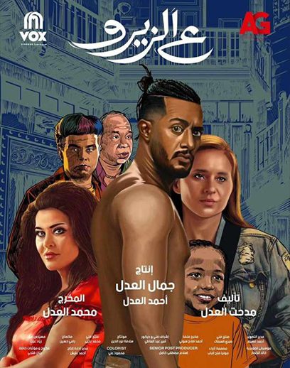 عالزيرووو عالزيرووو