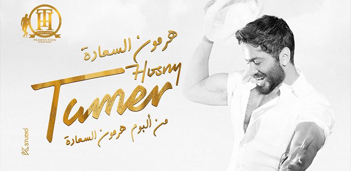 هرمون-السعااادة هرمون-السعااادة