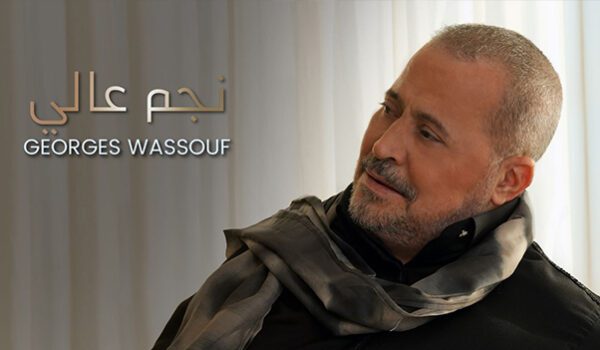 سلطان الطرب “نجم عالي”… ما الذي جمعه بالنجمة ديمة قندلفت
