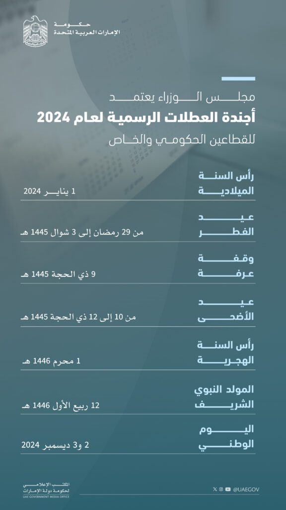 PublicHoliday2024_infographic -03