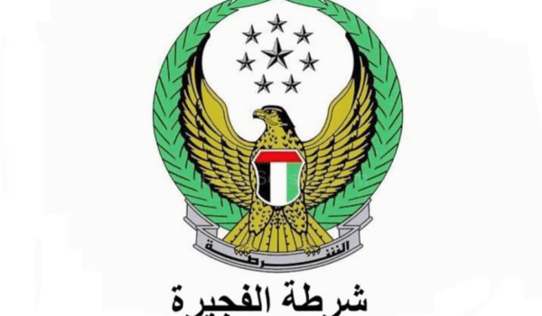 الفجيرة تخفض المخالفات المرورية 50% بمناسبة عيد الإتحاد