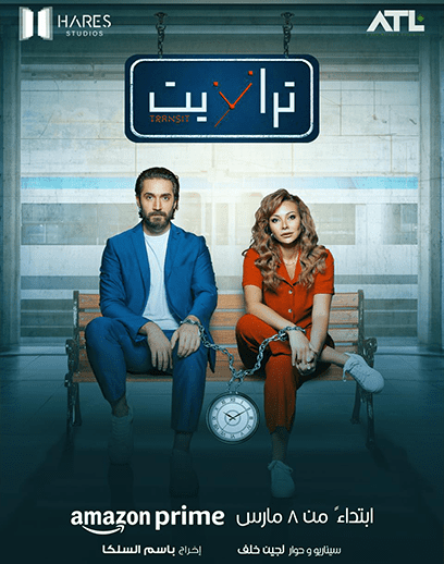 ترانزيت