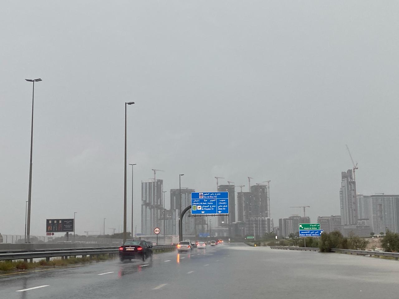 امطار الخييير